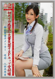 働くオンナ2 VOL.04 さとう遥希