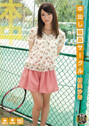 中出し輪姦サークル 初美沙希