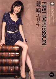 First Impression 藤崎エリナ
