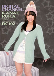 DIGITAL CHANNEL DC102 佳苗るか