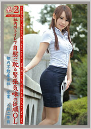 働くオンナ2 VOL.20 上原結衣