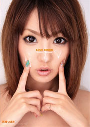 LOVE SEMEN 天海つばさ