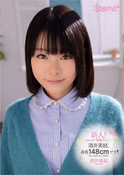 新人！kawaii*専属デビュ→ 酒井美結、身長148cmです！ 酒井美結