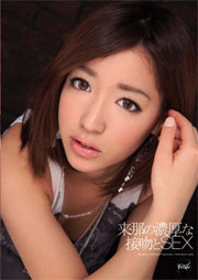 来那の濃厚な接吻とSEX 来那