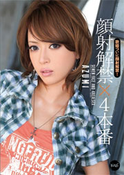 顔射解禁×4本番 AZUMI