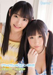 びちゃびちゃWパイパン潮吹き！ 中野ありさ 初芽里奈