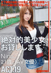 絶対的美少女、お貸しします。 ACT.19 Nina