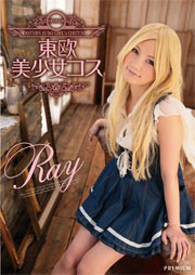 東欧美少女コス Ray