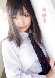 みゆう 中谷美結