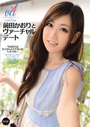 前田かおりとヴァーチャルデート 前田かおり