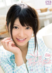 すっぴんだよ 緒川りお