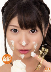 精子ちょうだい 緒川りお