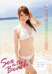 南の島で開放SEX 西川ゆい