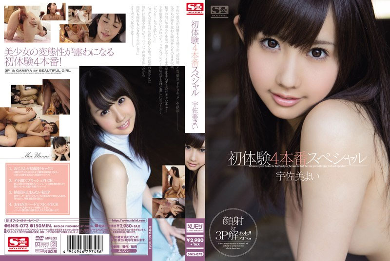 初体験4本番スペシャル 宇佐美まい 初体験4本番スペシャル 宇佐美まい